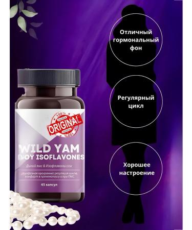 Immunity of Siberia Wild Yams & Isoflavon soy - Buy Online on GoSupps.com