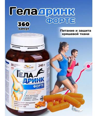 geladrink Fort for the joints of the capsule 360 pcs 240 g