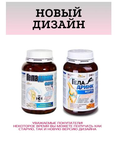 geladrink Fort for the joints of the capsule 360 pcs 240 g - Buy Online on GoSupps.com