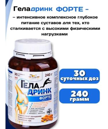 geladrink Fort for the joints of the capsule 360 pcs 240 g - Buy Online on GoSupps.com