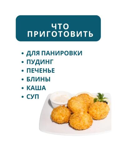 CHEBRIK Rice flakes do not require cooking - Buy Online on GoSupps.com