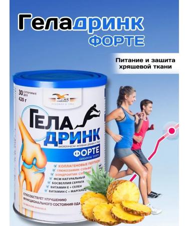 GELADRINK Fort powder (pineapple) 420 g