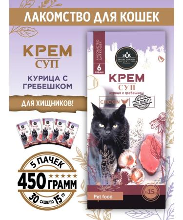 SECRET FOR PETS Cotton treats chicken and scallop 450gr
