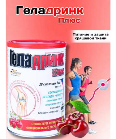 geladrink Plus powder (cherry) 340 g