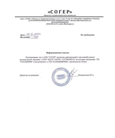 geladrink Plus powder (cherry) 340 g - Buy Online on GoSupps.com