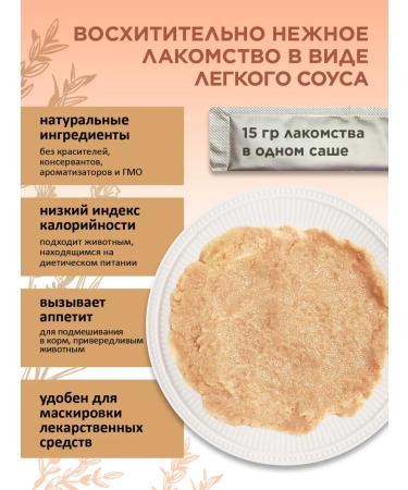 SECRET FOR PETS Beef and liver cat treats 450gr - Buy Online on GoSupps.com