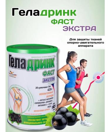 GELADRINK Extra Fast (black currant) 420 g
