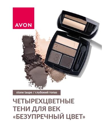 AVON Eye shadows impeccable color 4 colors