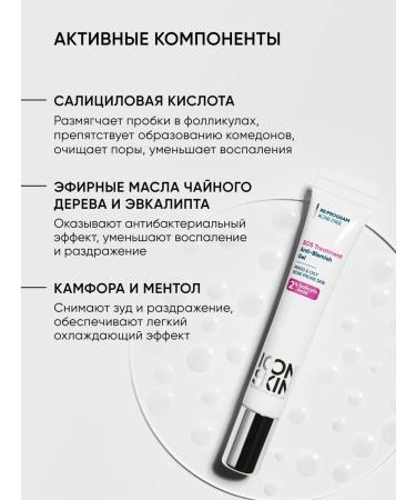 ICON SKIN Point -acting gel against inflammation 20 ml - Buy Online on GoSupps.com