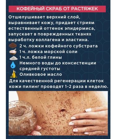 Saint Drogo Coffee scrub 500 grams - Buy Online on GoSupps.com