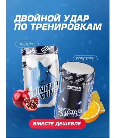 Siberian Nutrogunz Set of pre -training complex + creatine monohydrate 225 g