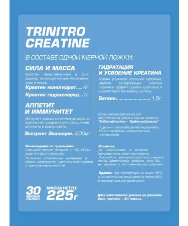 Siberian Nutrogunz Set of pre -training complex + creatine monohydrate 225 g - Buy Online on GoSupps.com