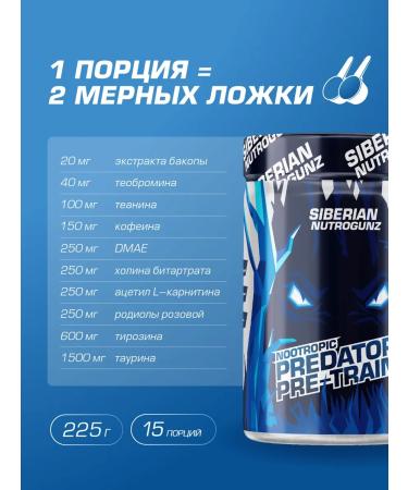 Siberian Nutrogunz Set of pre -training complex + creatine monohydrate 225 g - Buy Online on GoSupps.com