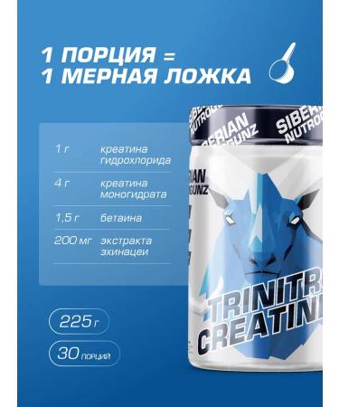 Siberian Nutrogunz Set of pre -training complex + creatine monohydrate 225 g - Buy Online on GoSupps.com