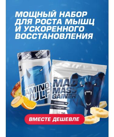 Siberian Nutrogunz DISTRICAL DEARINE 2 kg + VSAA 225 gr