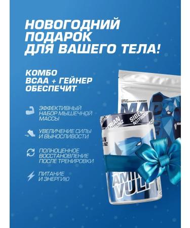 Siberian Nutrogunz DISTRICAL DEARINE 2 kg + VSAA 225 gr - Buy Online on GoSupps.com