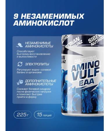 Siberian Nutrogunz Gainer set 2 kg + EAA 225 gr - Buy Online on GoSupps.com