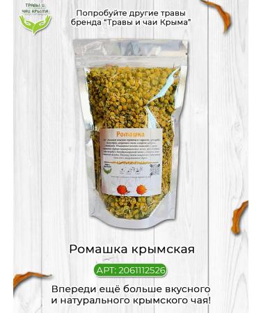 Herbs and teas of Crimea LaVanda dried Crimean in the box culinary - Buy Online on GoSupps.com