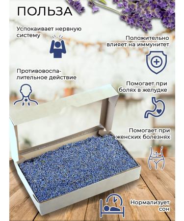 Herbs and teas of Crimea LaVanda dried Crimean in the box culinary - Buy Online on GoSupps.com