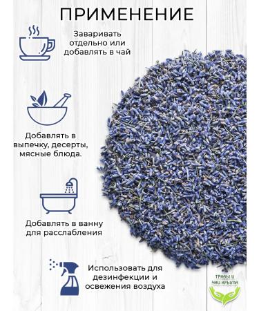 Herbs and teas of Crimea LaVanda dried Crimean in the box culinary - Buy Online on GoSupps.com