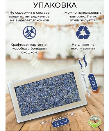 Herbs and teas of Crimea LaVanda dried Crimean in the box culinary - Buy Online on GoSupps.com