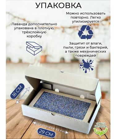 Herbs and teas of Crimea LaVanda dried Crimean in the box culinary - Buy Online on GoSupps.com