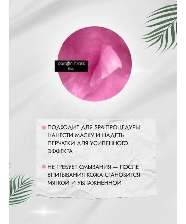 SOTA professional Hand paraffin Lilac 50 ml - Buy Online on GoSupps.com