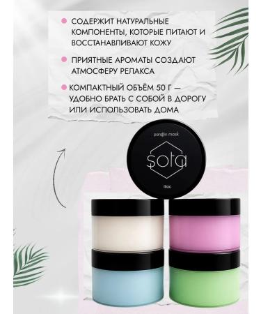 SOTA professional Hand paraffin Lilac 50 ml - Buy Online on GoSupps.com