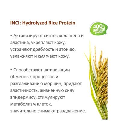 Hydrolyzed rice proteins - 50 ml - Buy Online on GoSupps.com
