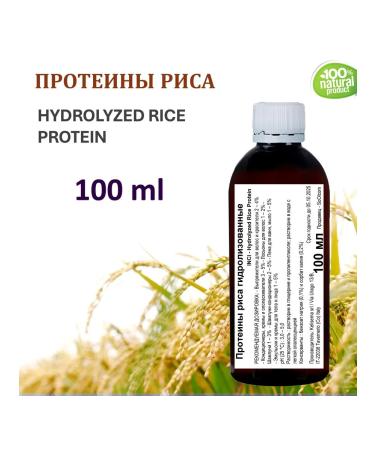 Rice proteins hydrolyzed - 100 ml