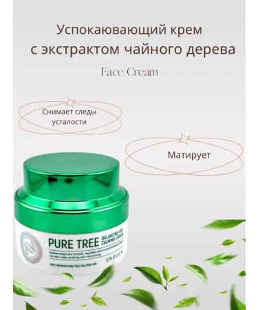 Beam Moisturizing Korea Cream