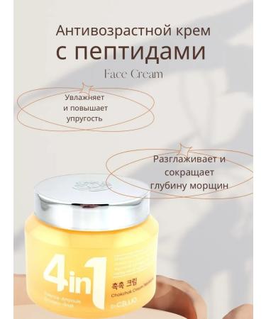 prize Face cream of anti -aging Korea