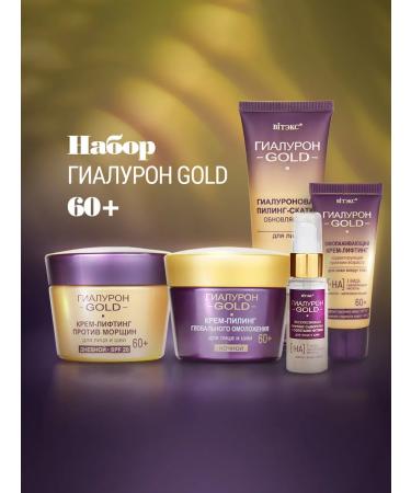 Vitex A set of anti -aging cosmetics hyaluron Gold 60+