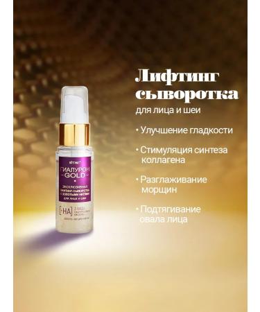 Vitex A set of anti -aging cosmetics hyaluron Gold 60+ - Buy Online on GoSupps.com