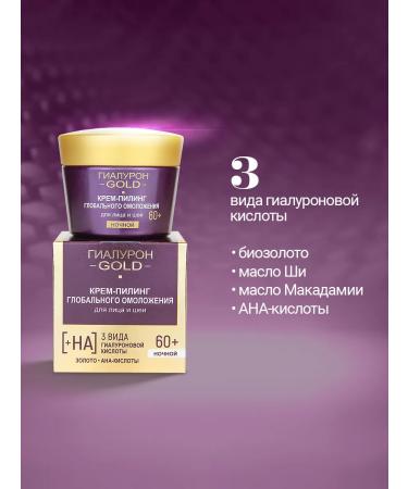 Vitex A set of anti -aging cosmetics hyaluron Gold 60+ - Buy Online on GoSupps.com