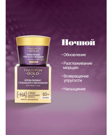 Vitex A set of anti -aging cosmetics hyaluron Gold 60+ - Buy Online on GoSupps.com