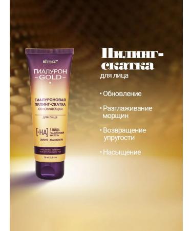 Vitex A set of anti -aging cosmetics hyaluron Gold 60+ - Buy Online on GoSupps.com