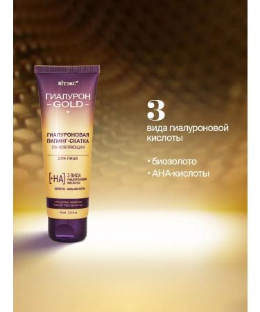 Vitex A set of anti -aging cosmetics hyaluron Gold 60+ - Buy Online on GoSupps.com