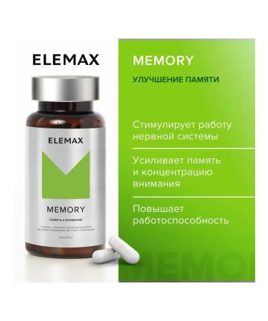 Elemax Multivitamins for memory Memory 60 pcs
