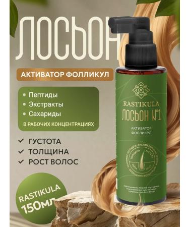 RASTIKULA Hair growth No. 1 Rubikula