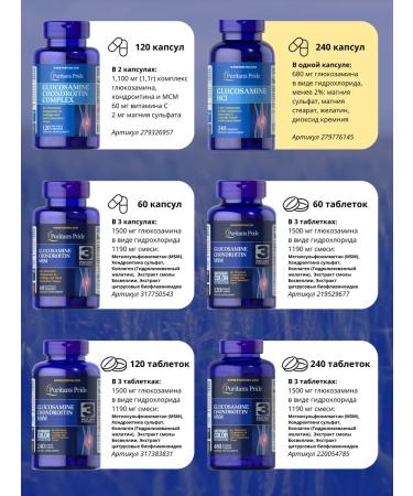 Puritan's Pride Glucosamine hydrochloride Glucosamine HCl 240 capsules - Buy Online on GoSupps.com