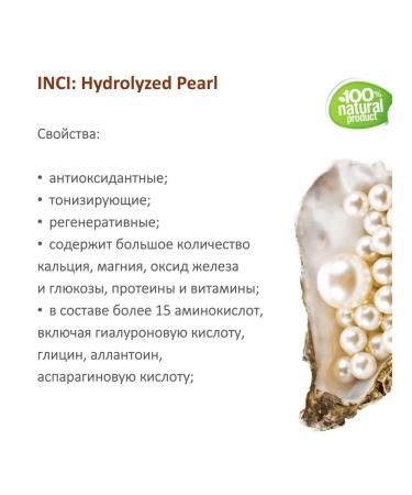 Pearl proteins hydrolyzed - 250 ml - Buy Online on GoSupps.com