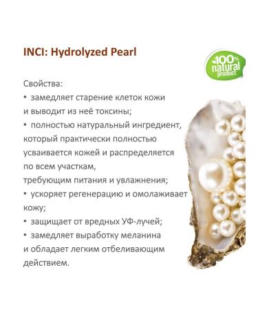 Pearl proteins hydrolyzed - 250 ml - Buy Online on GoSupps.com