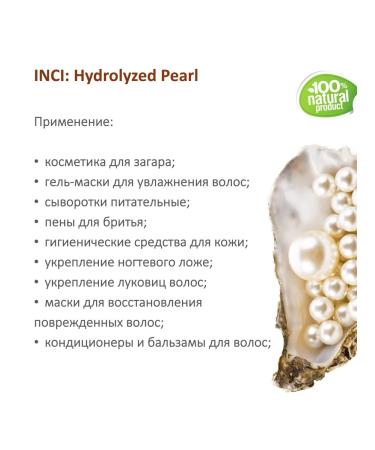 Pearl proteins hydrolyzed - 250 ml - Buy Online on GoSupps.com