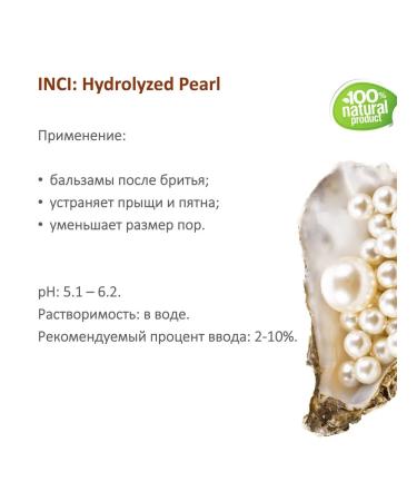 Pearl proteins hydrolyzed - 250 ml - Buy Online on GoSupps.com