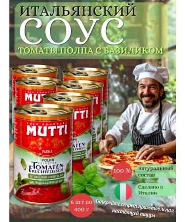 Mutti Italian pizza sauce with basil 6 pcs 400 g