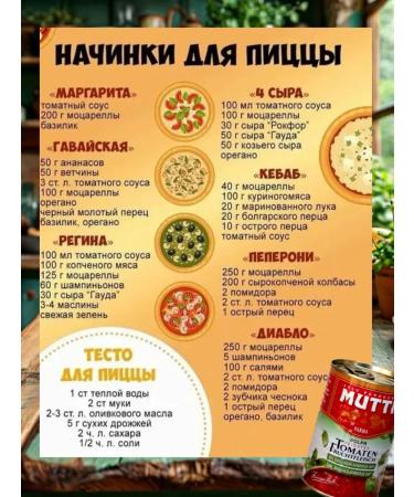 Mutti Italian pizza sauce with basil 6 pcs 400 g - Buy Online on GoSupps.com