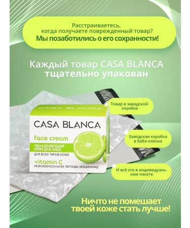 CASA BLANCA Moisturizing face cream with vitamin C and niacinamide - Buy Online on GoSupps.com
