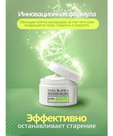 CASA BLANCA Moisturizing face cream with vitamin C and niacinamide - Buy Online on GoSupps.com