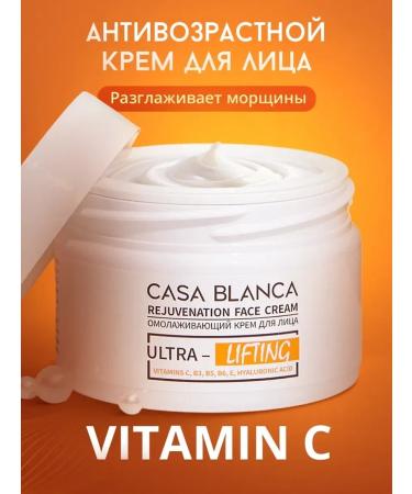 CASA BLANCA Anti -aging face cream with vitamin C from wrinkles